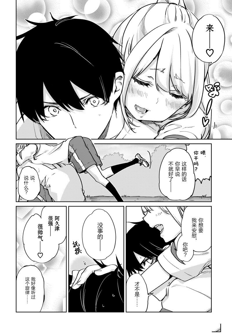 第87话