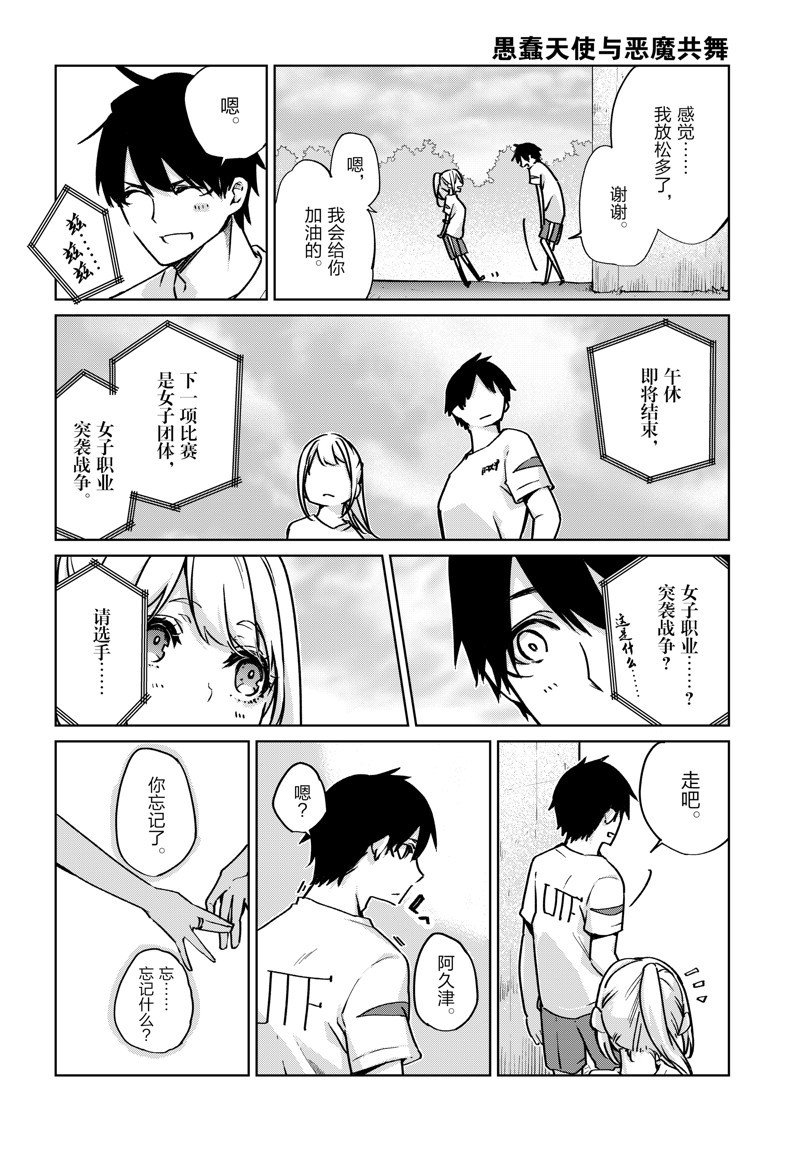 第87话