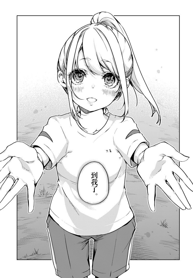 第87话