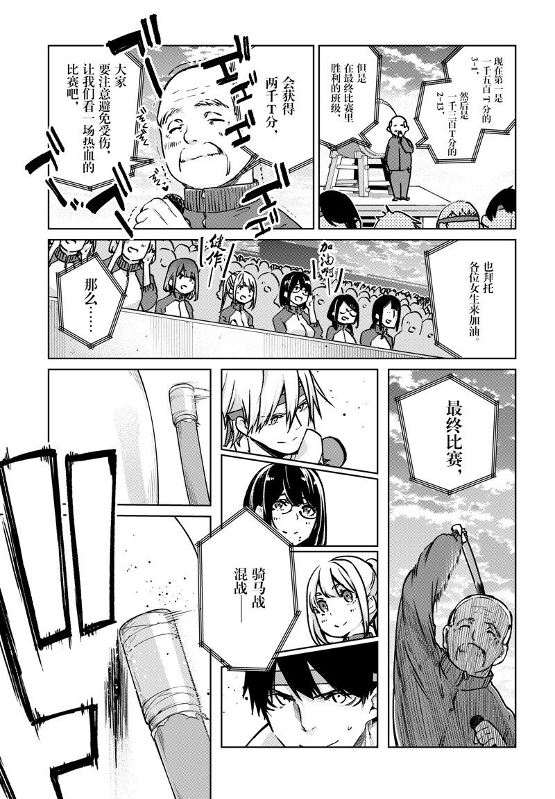 第87话