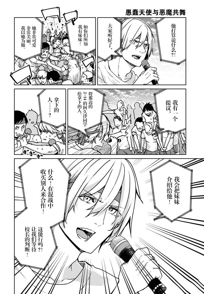 第88话