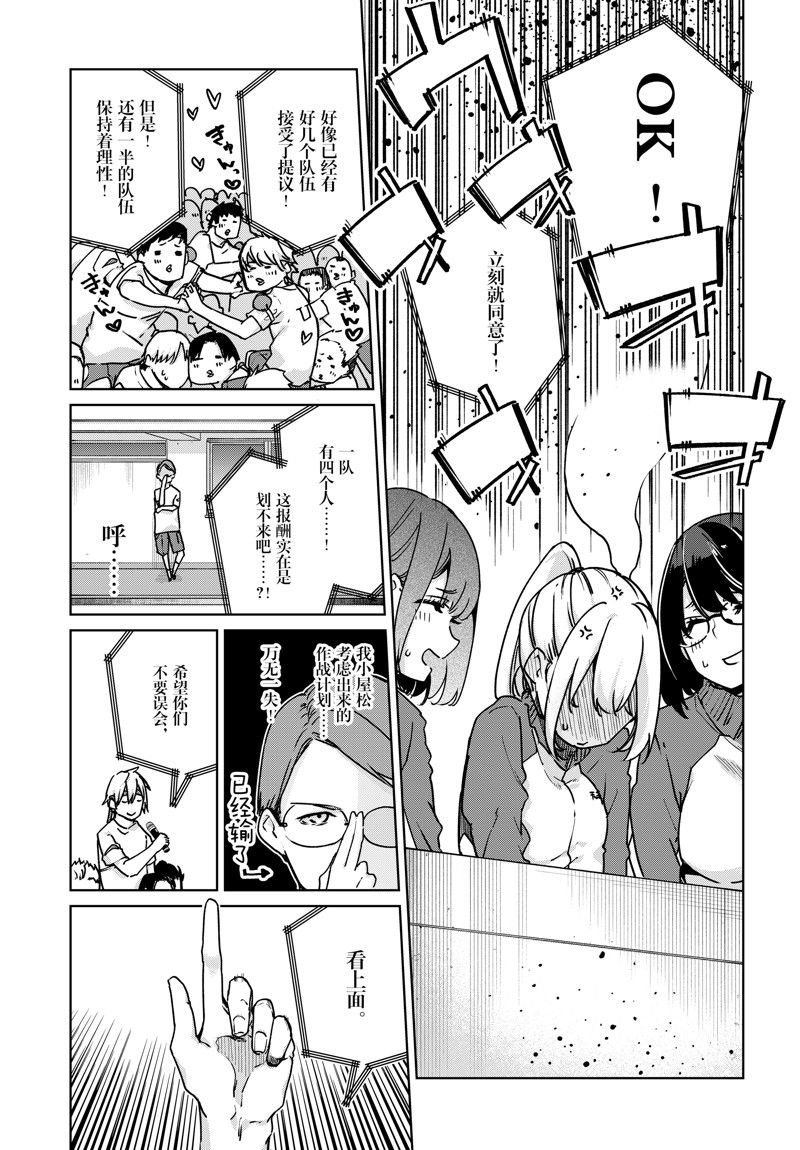 第88话
