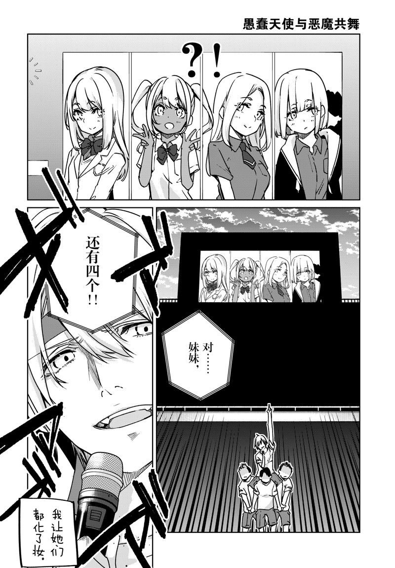 第88话