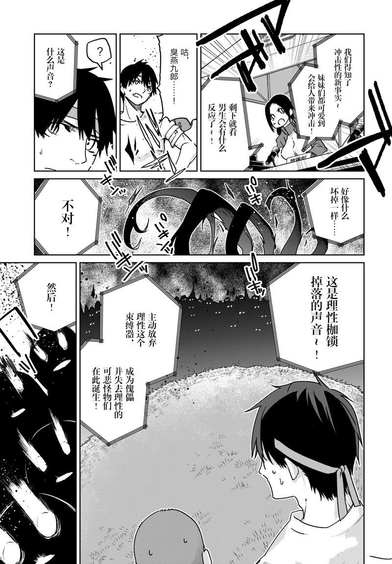第88话