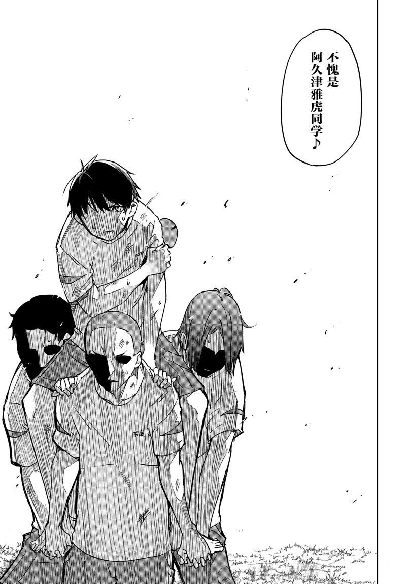 第88话
