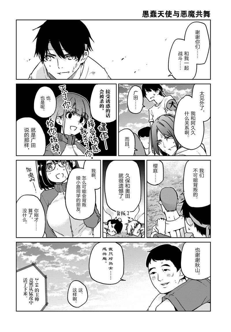第88话