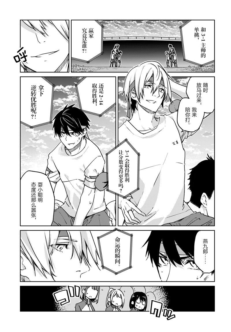 第88话