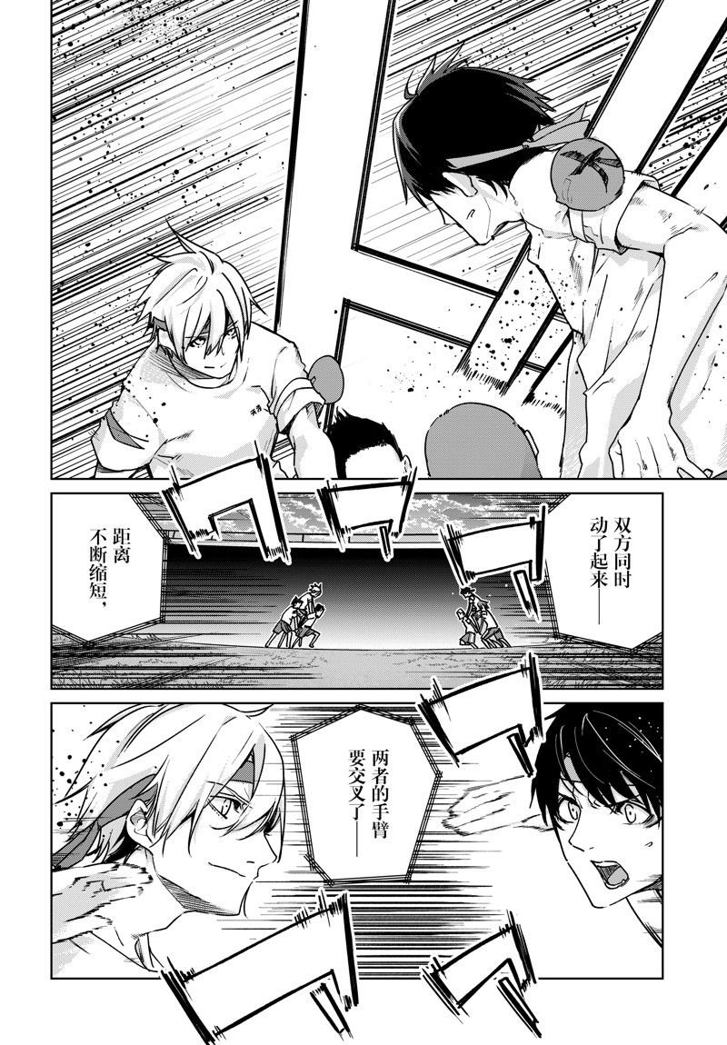 第88话