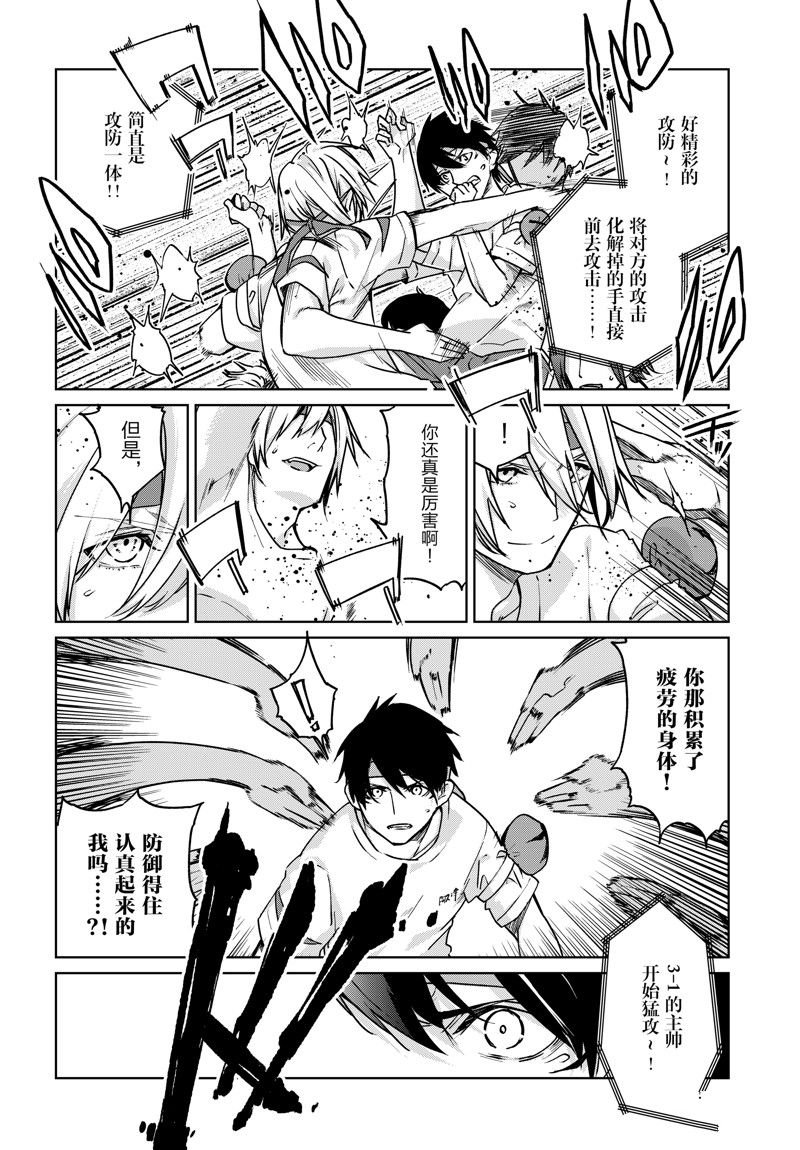 第88话