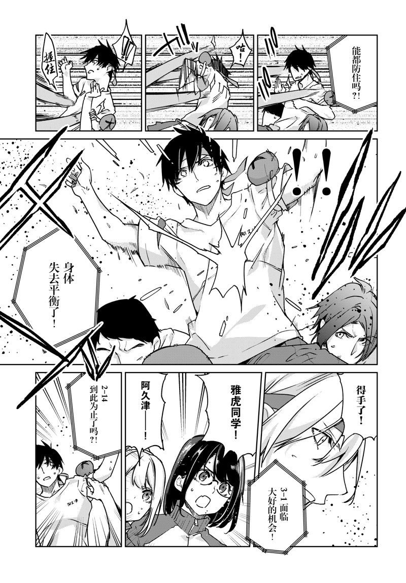 第88话