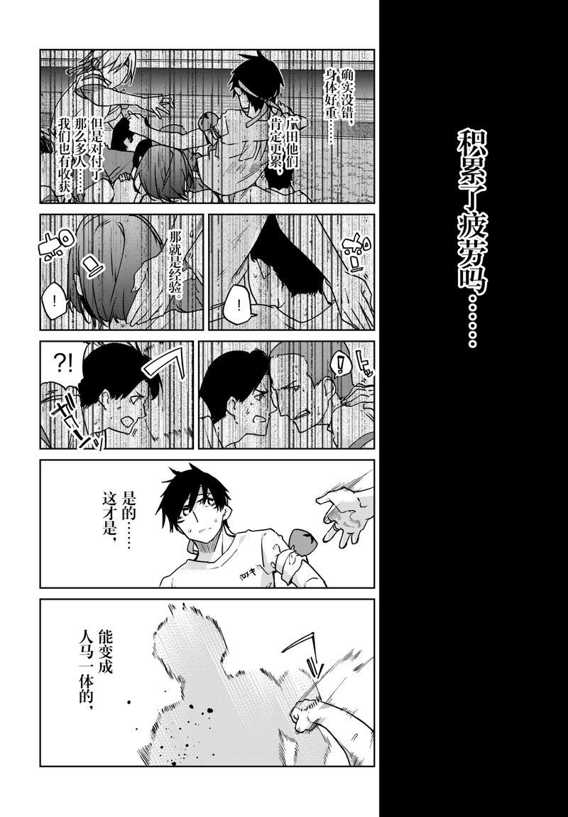 第88话