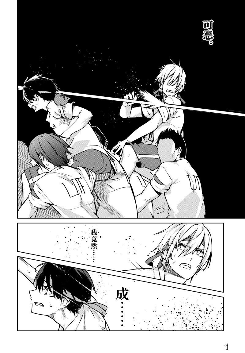 第88话