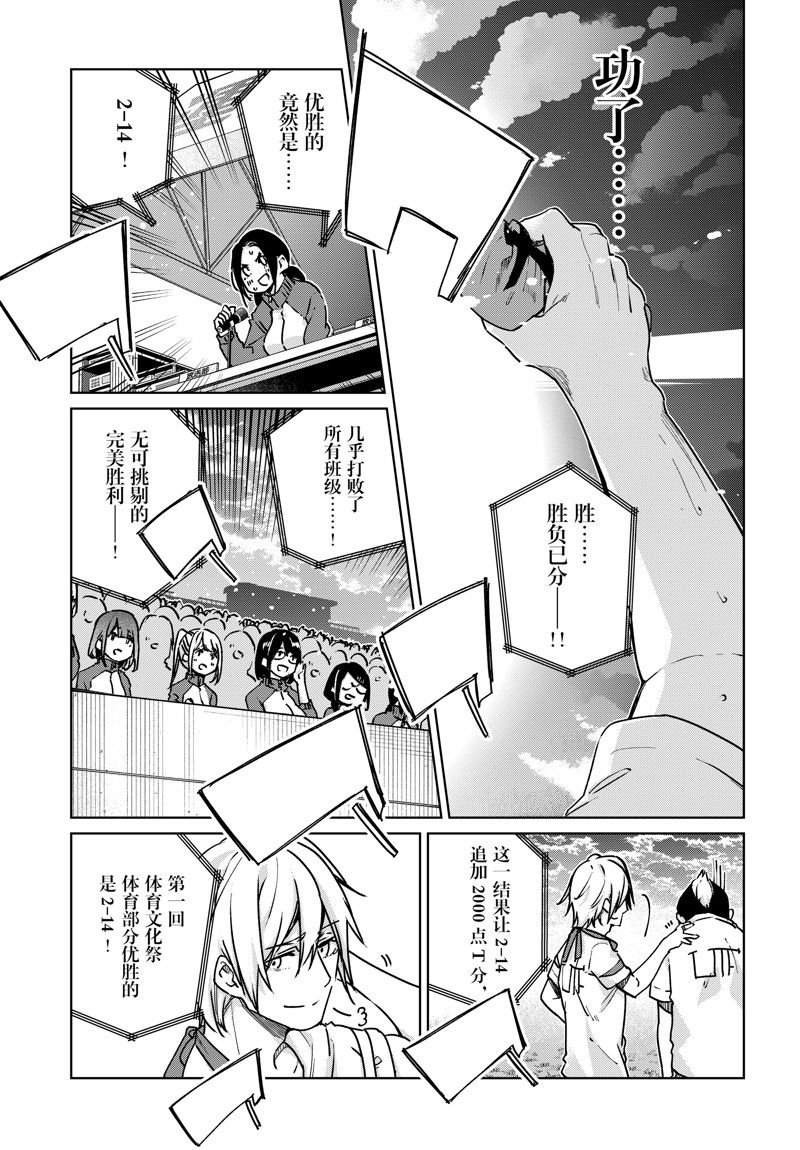 第88话