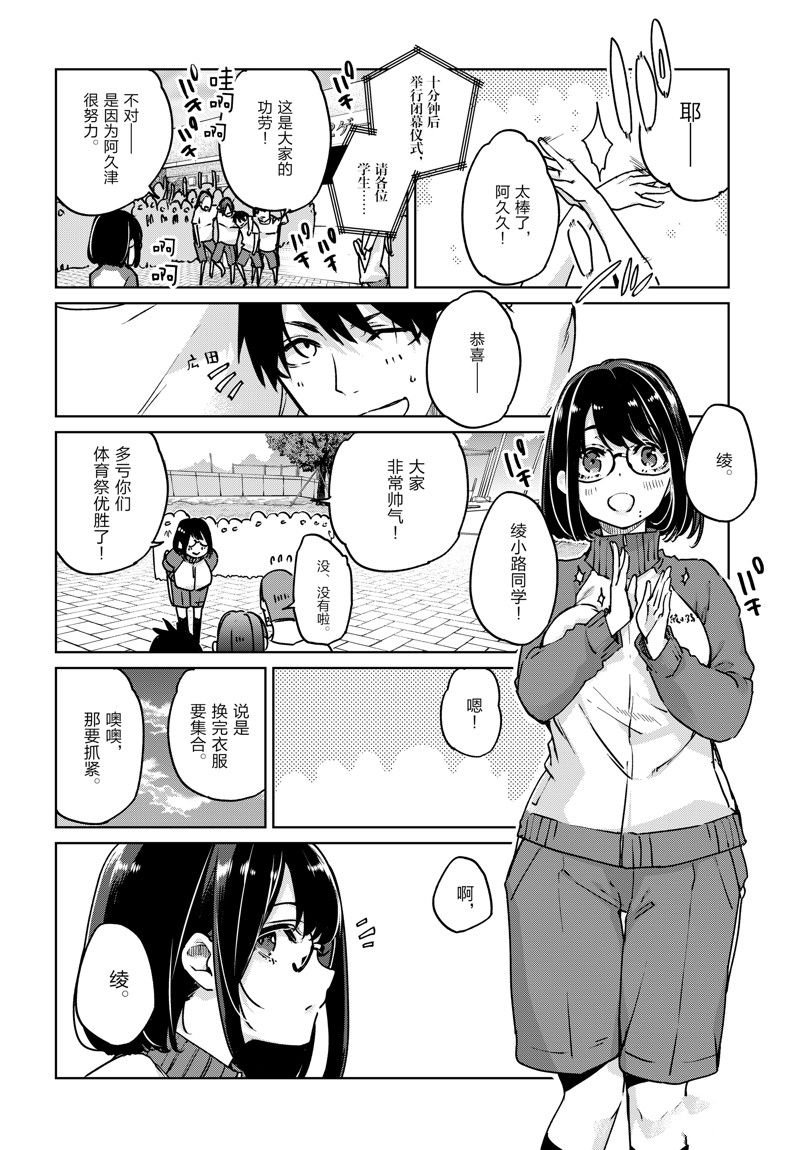 第88话
