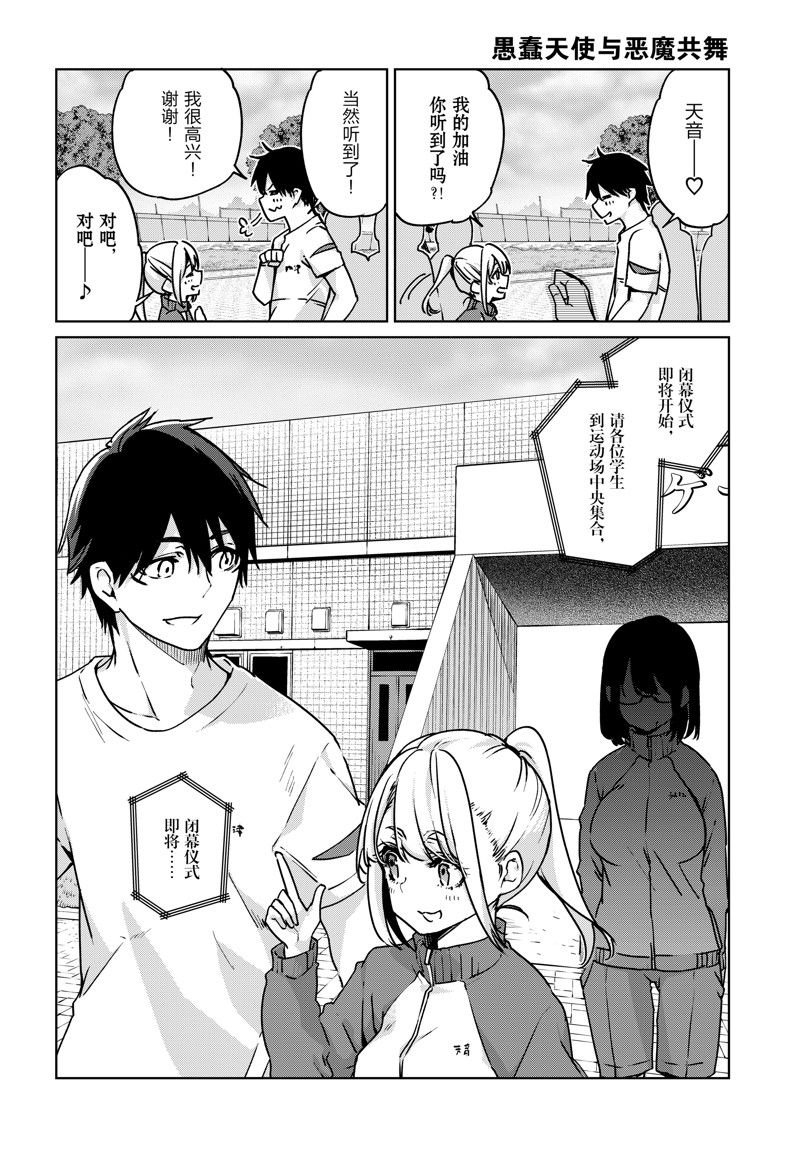第88话