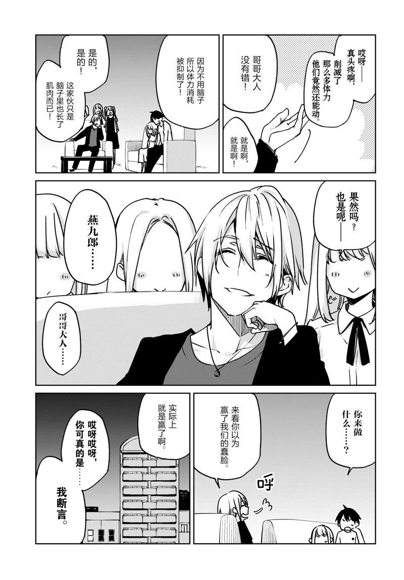 第88话