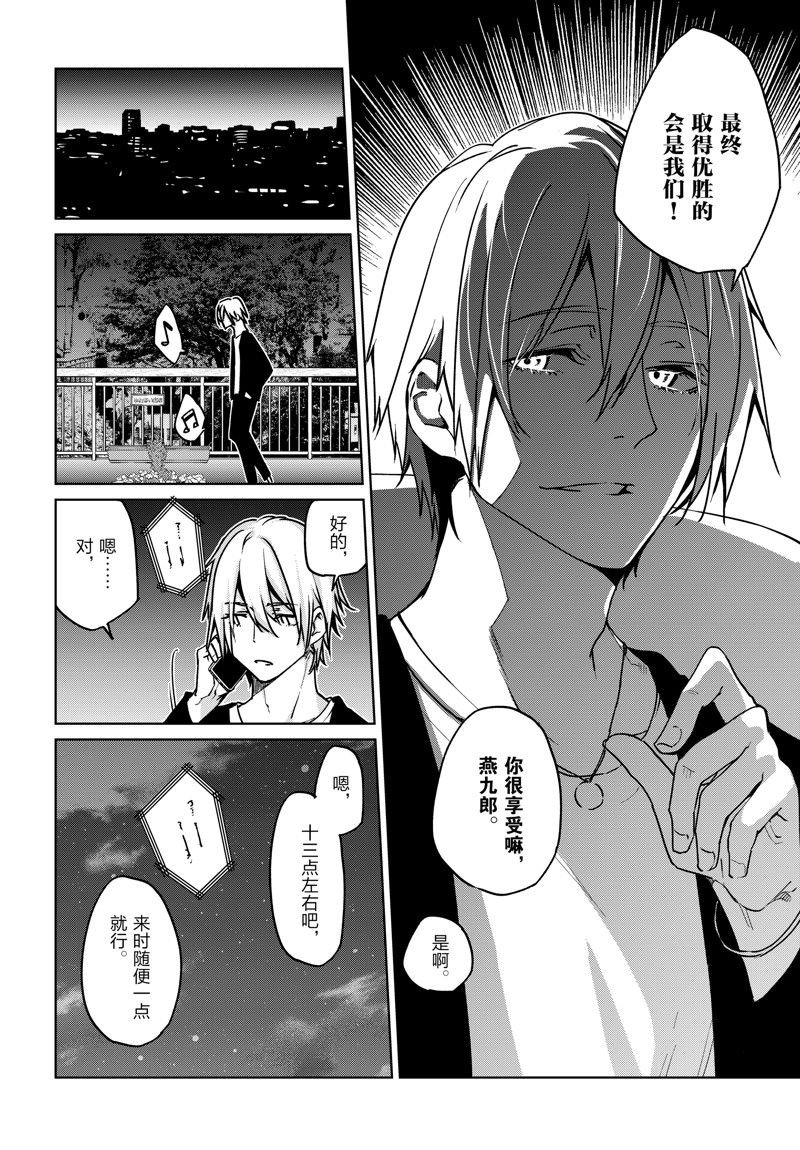 第88话