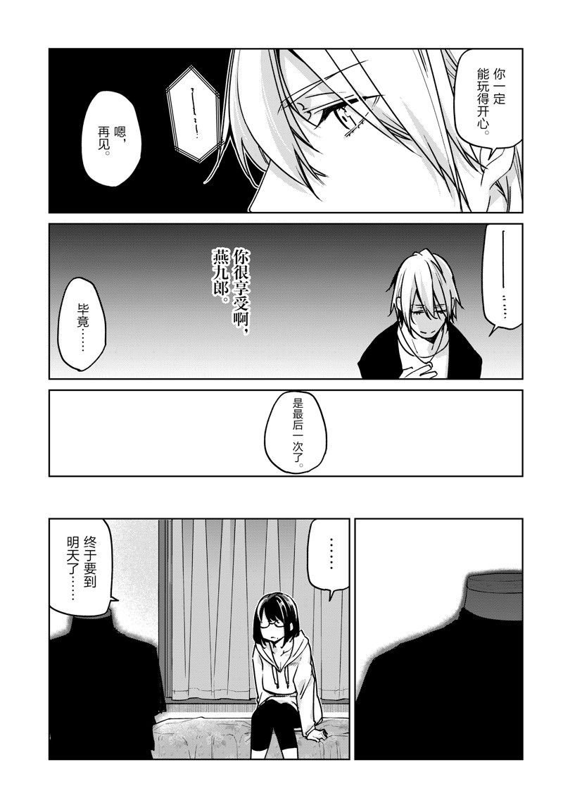 第88话