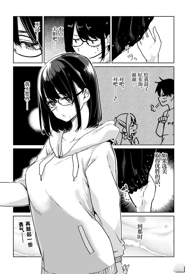 第88话