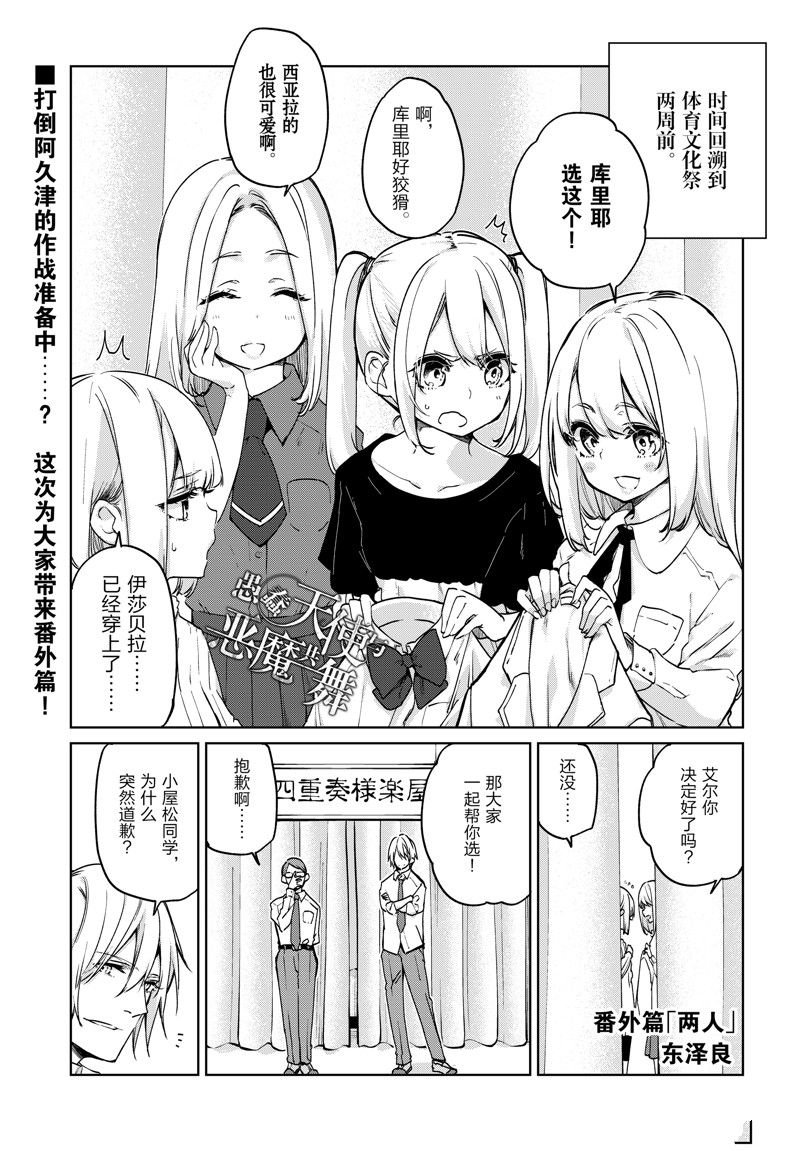 第88.5话