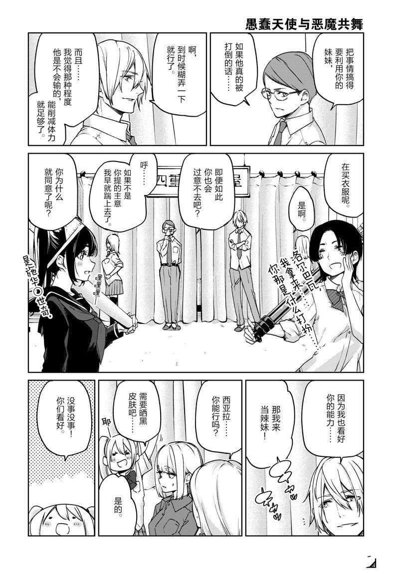第88.5话
