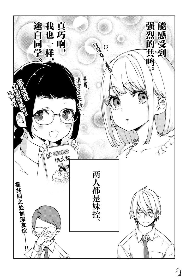 第88.5话
