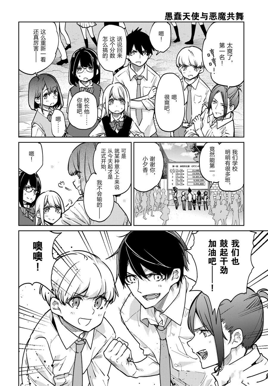 第89话