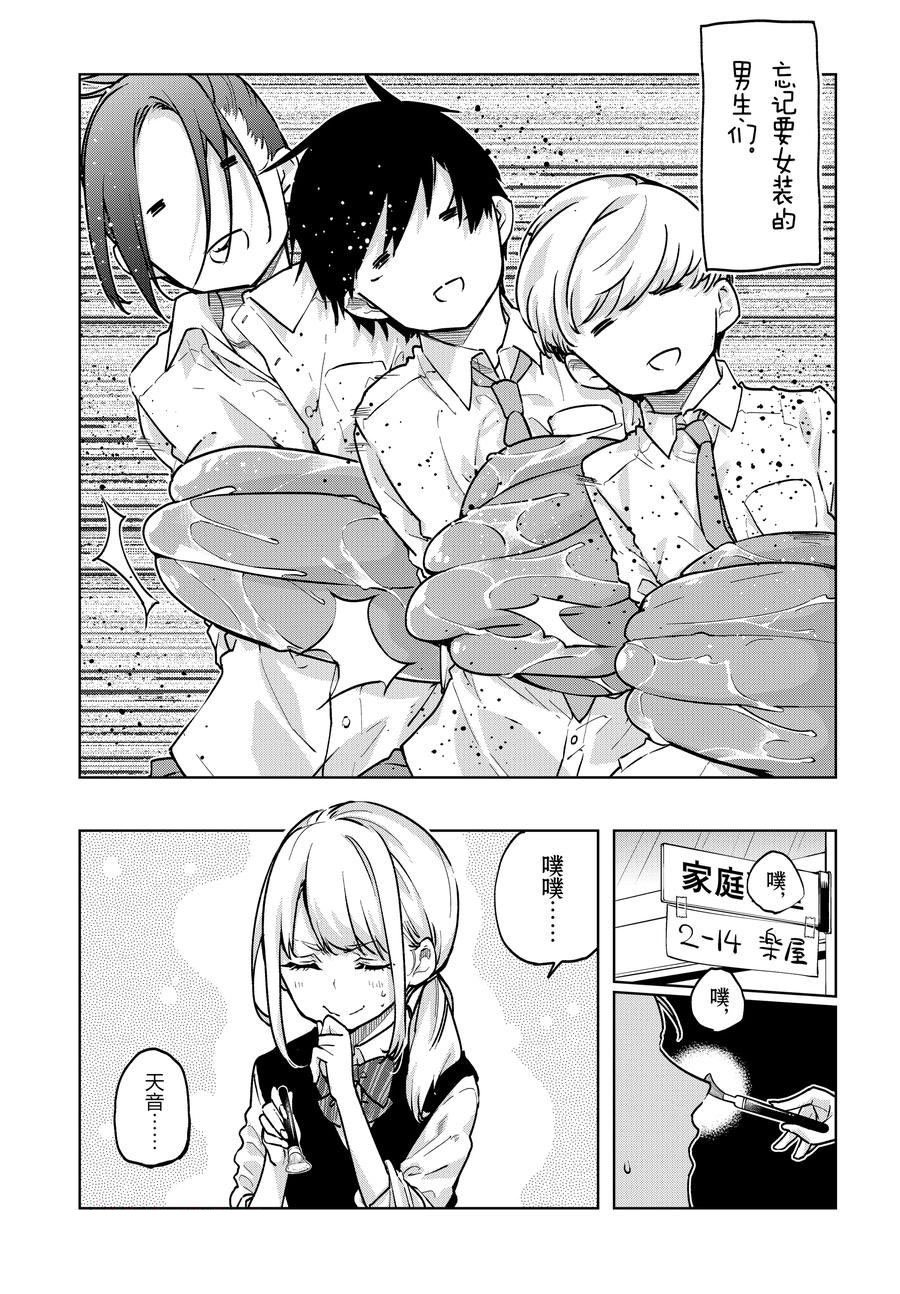 第89话
