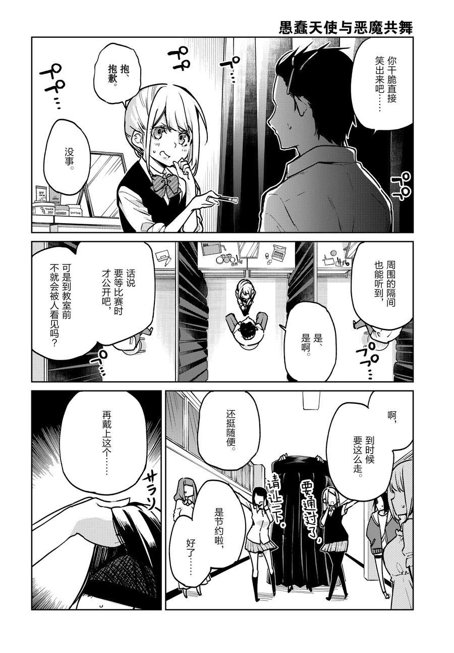 第89话