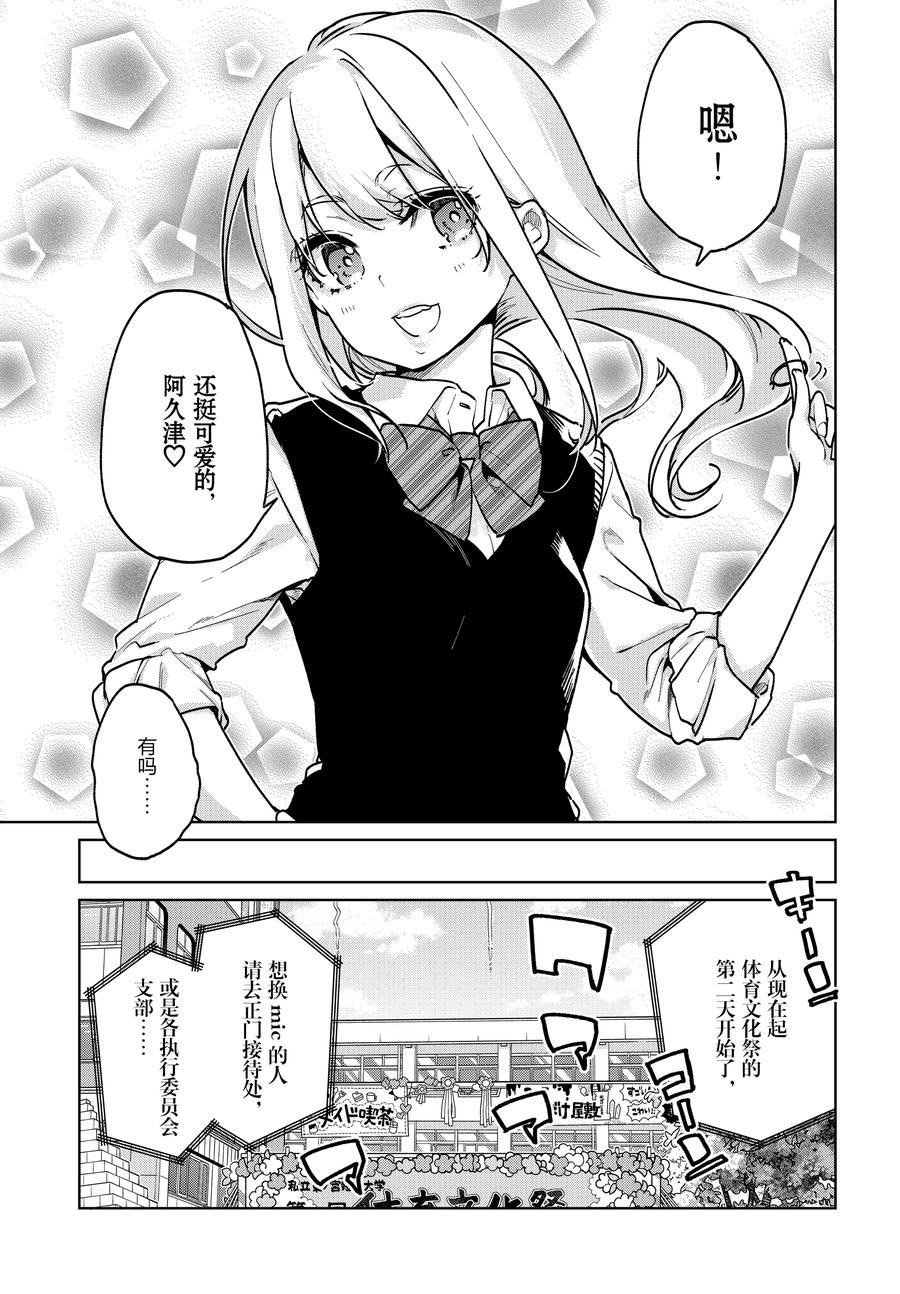 第89话