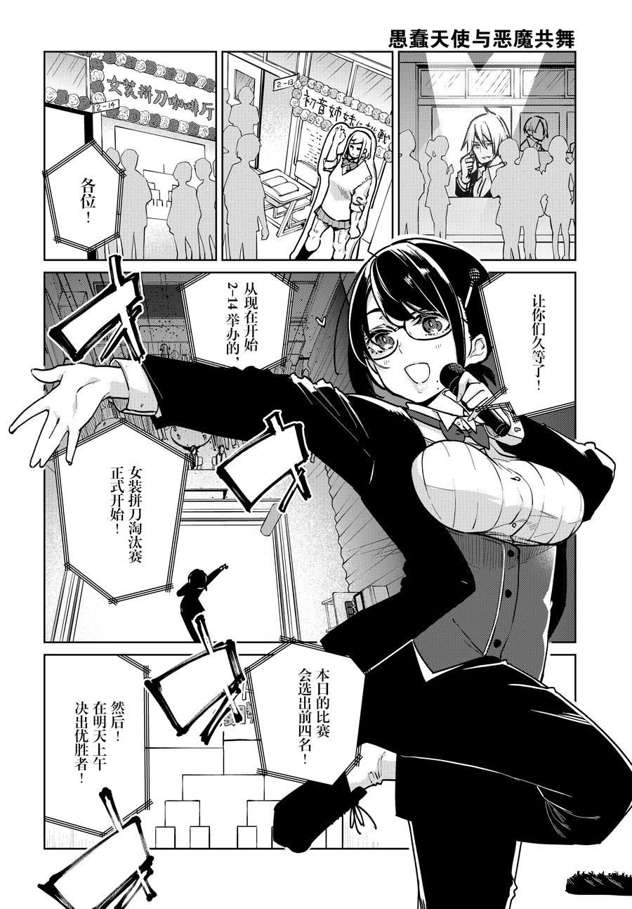 第89话