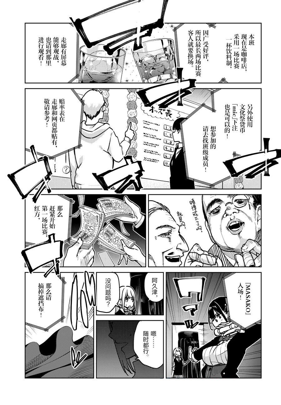 第89话