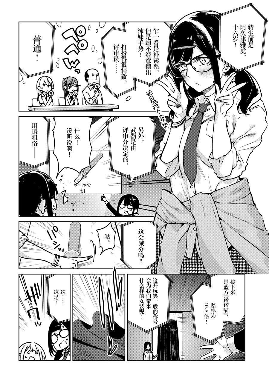 第89话