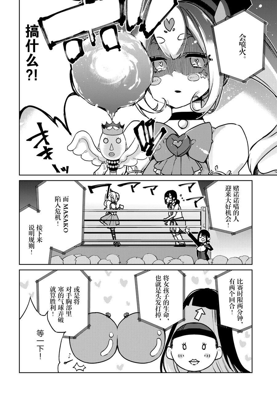 第89话
