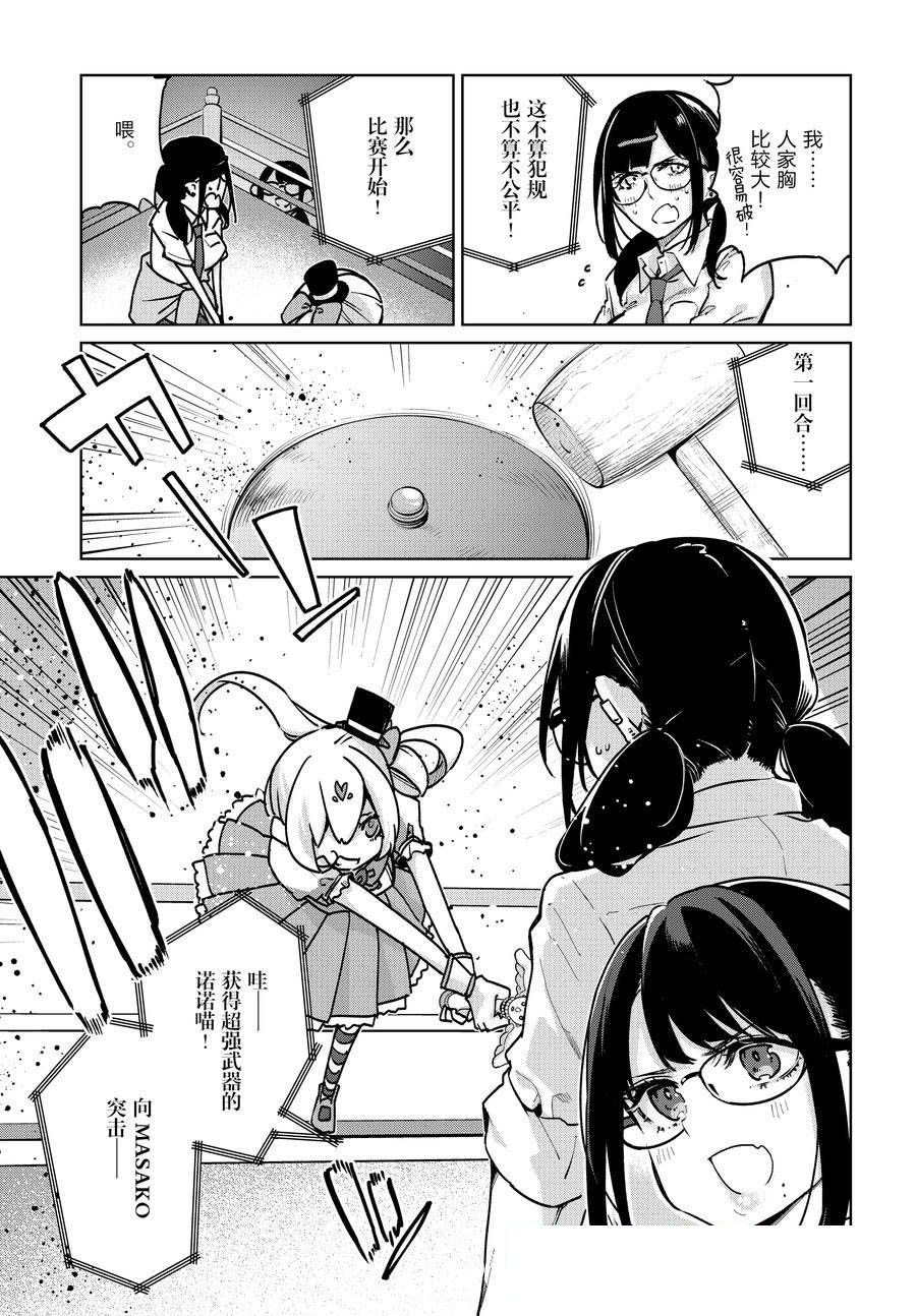 第89话