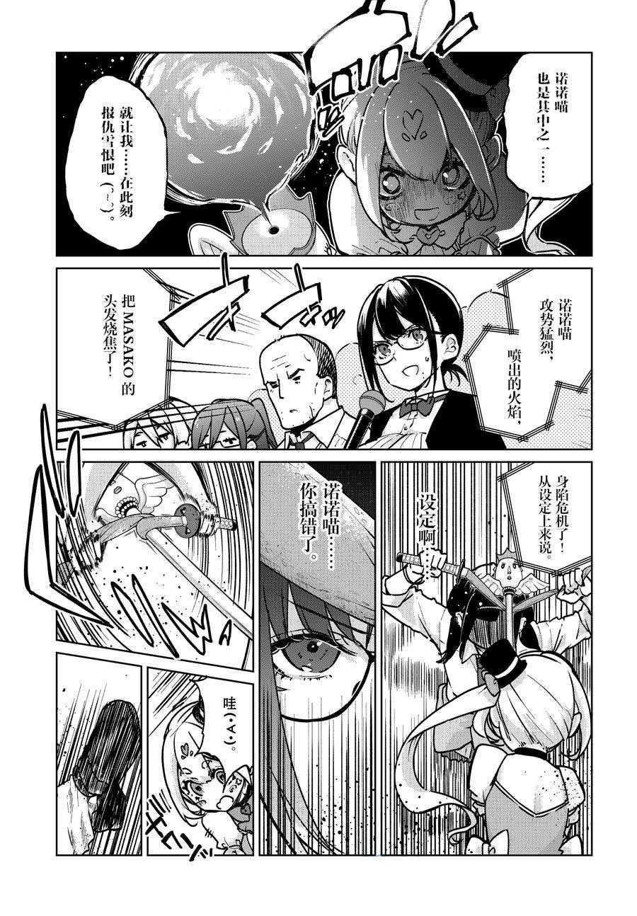第89话