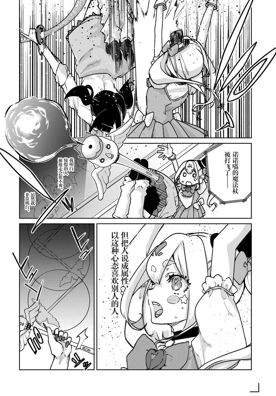 第89话