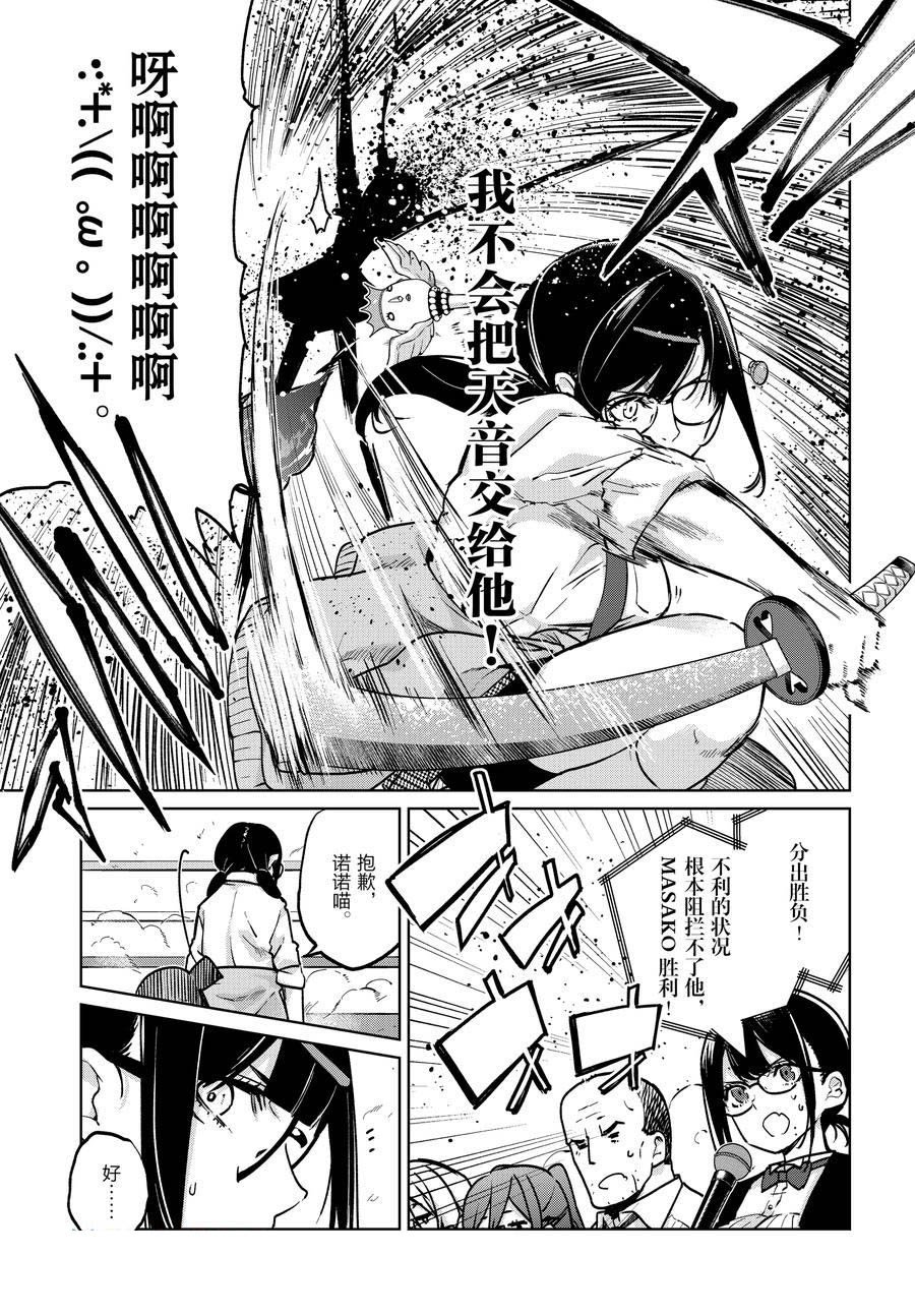 第89话