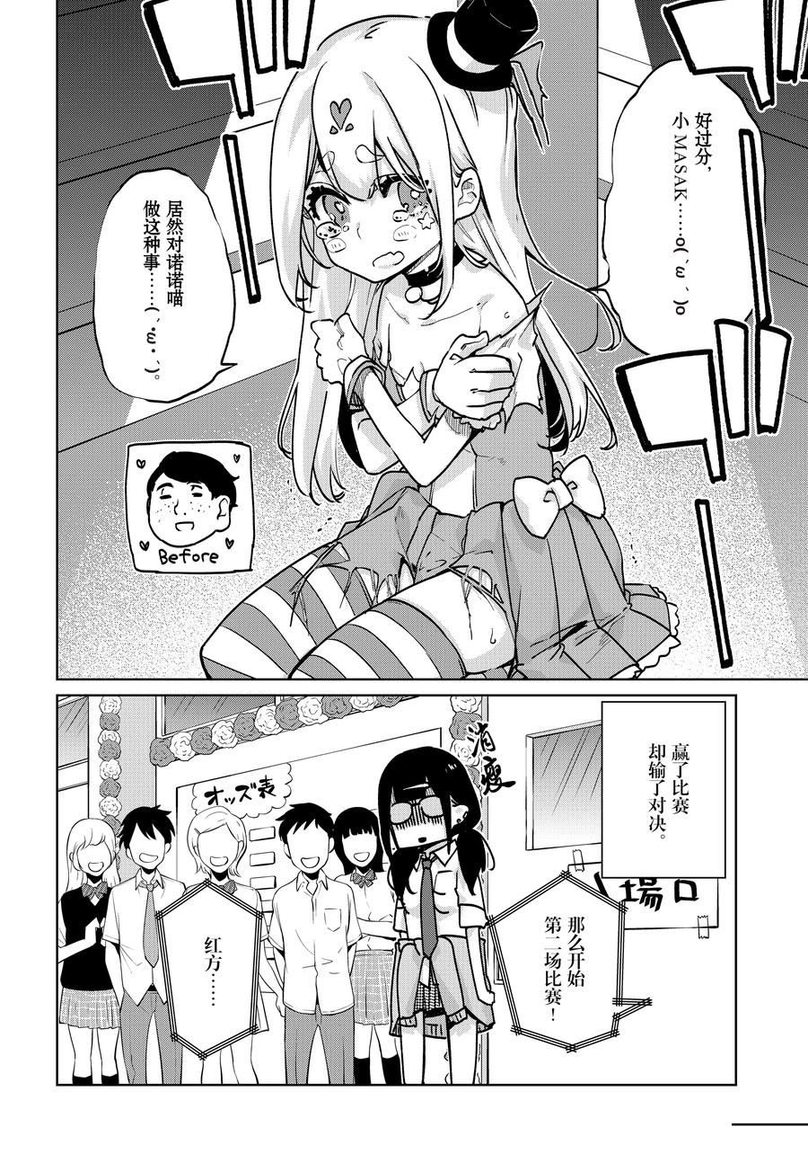 第89话