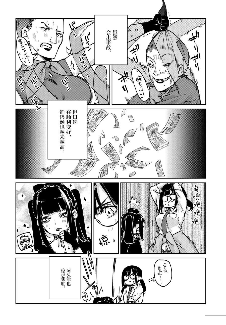 第89话