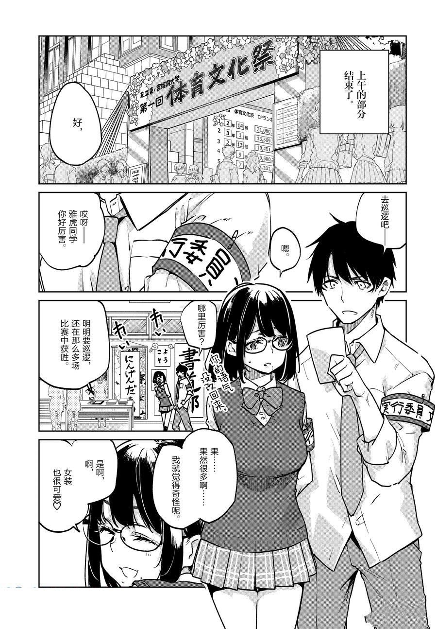 第89话