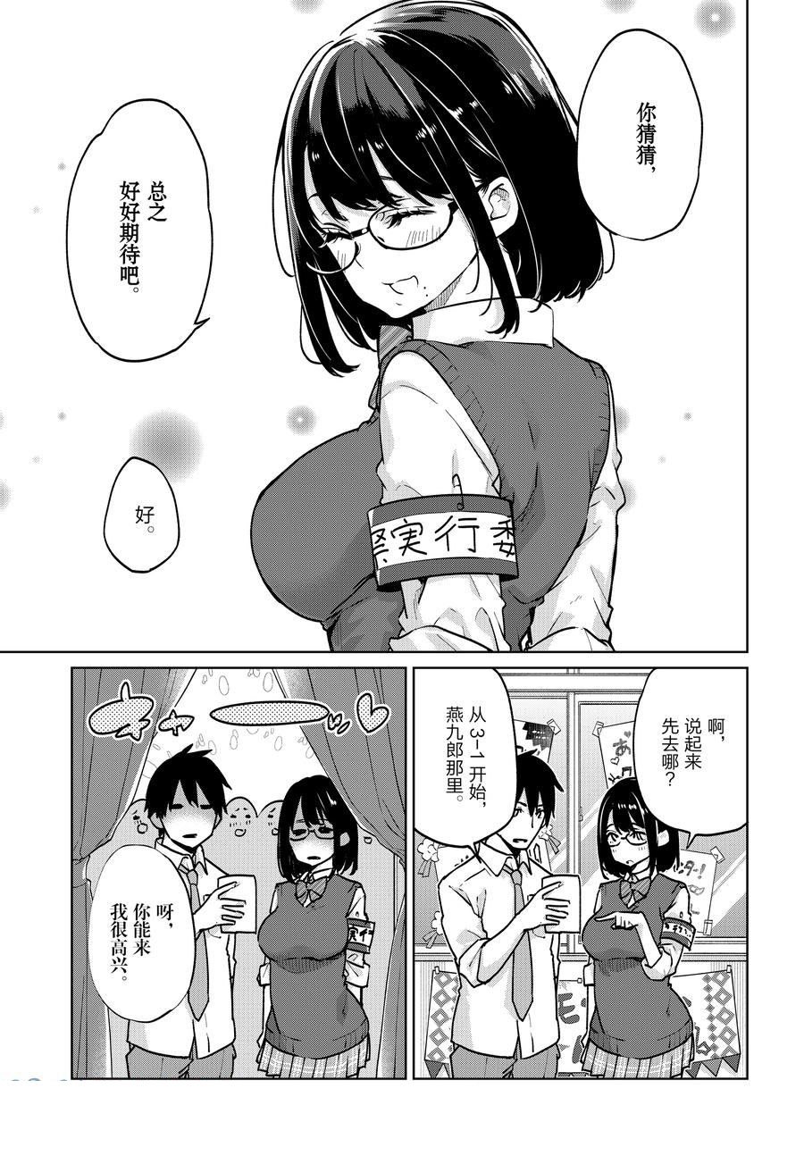 第89话