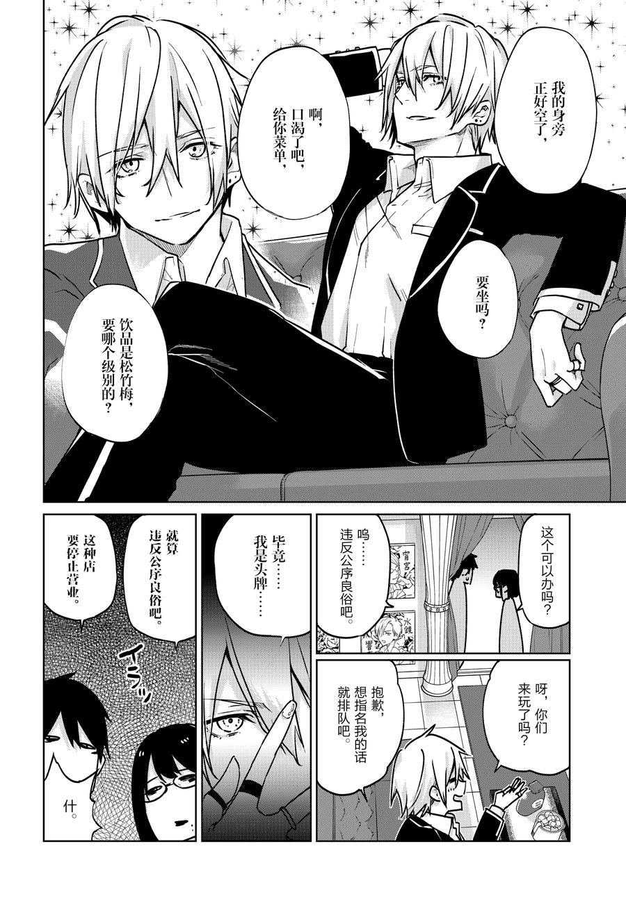 第89话