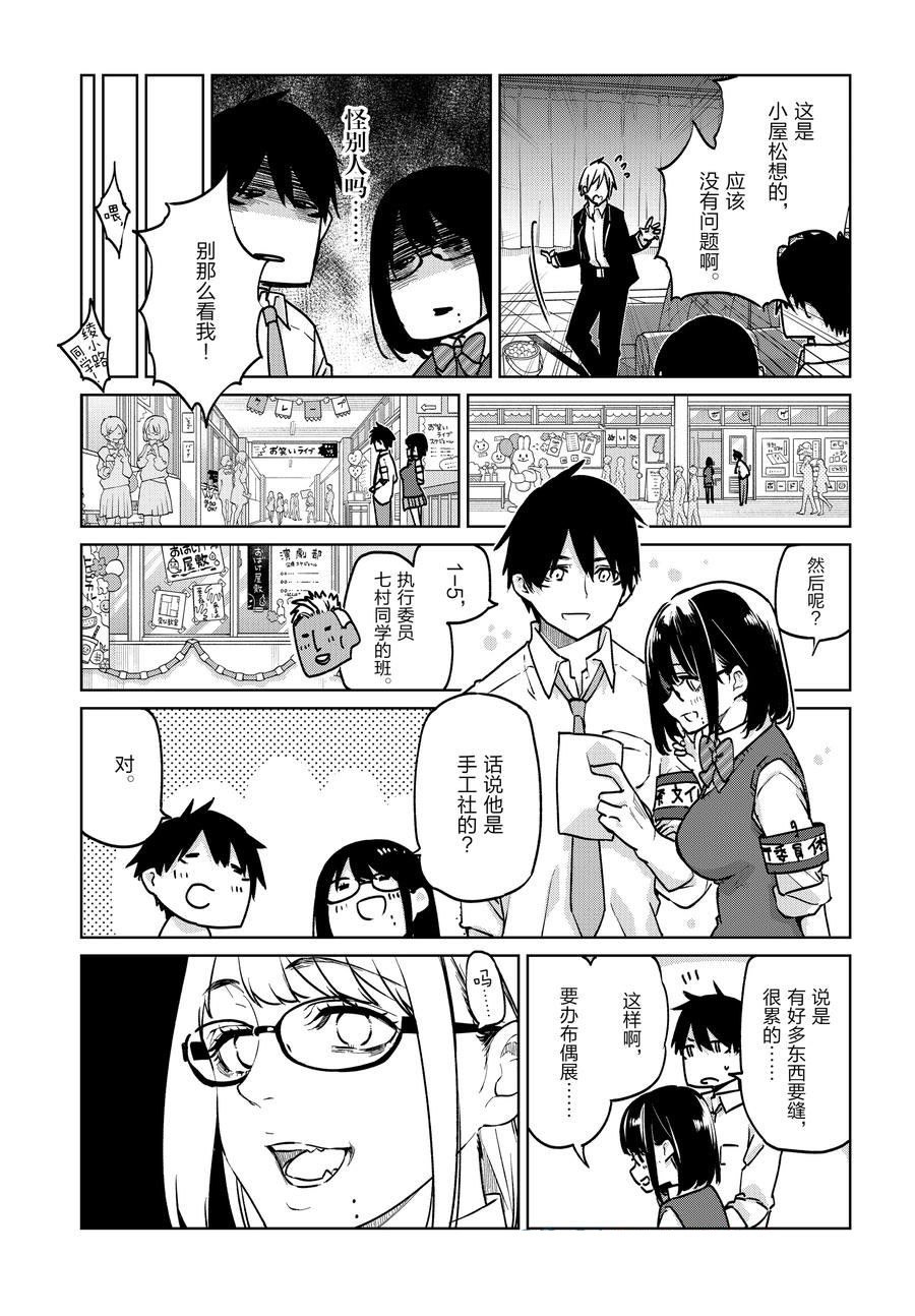 第89话