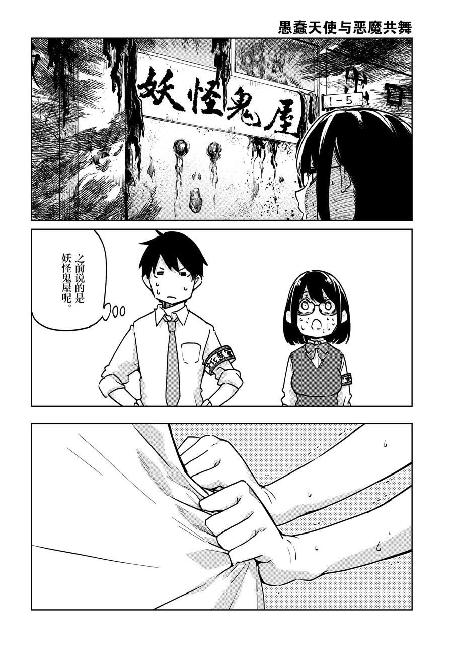 第89话
