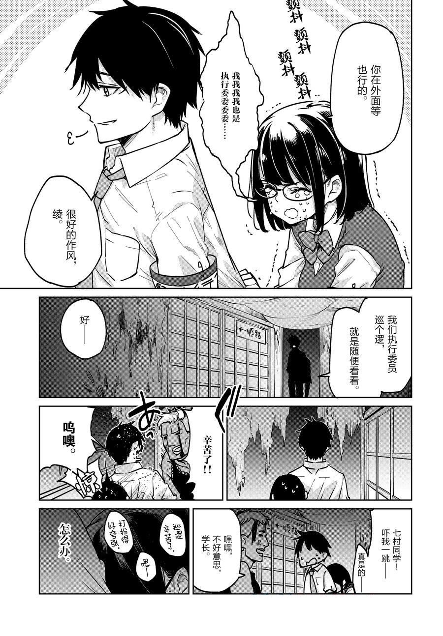 第89话