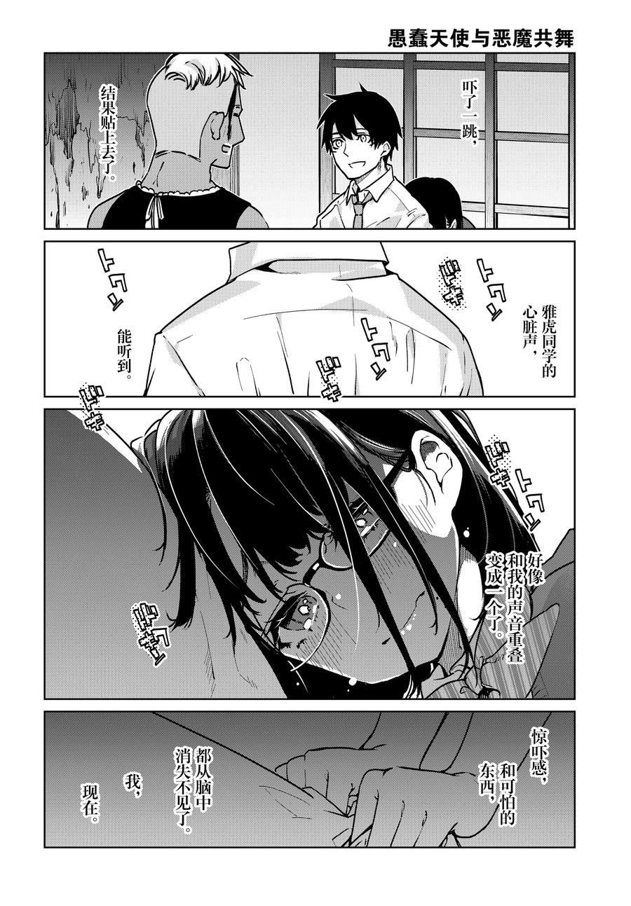 第89话