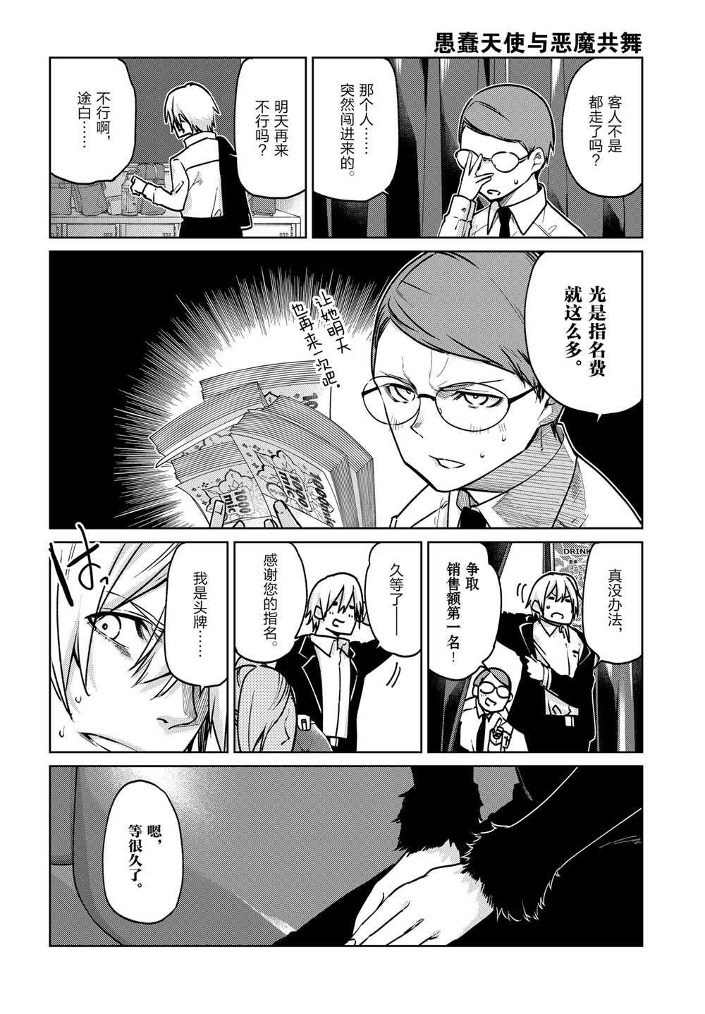 第90话