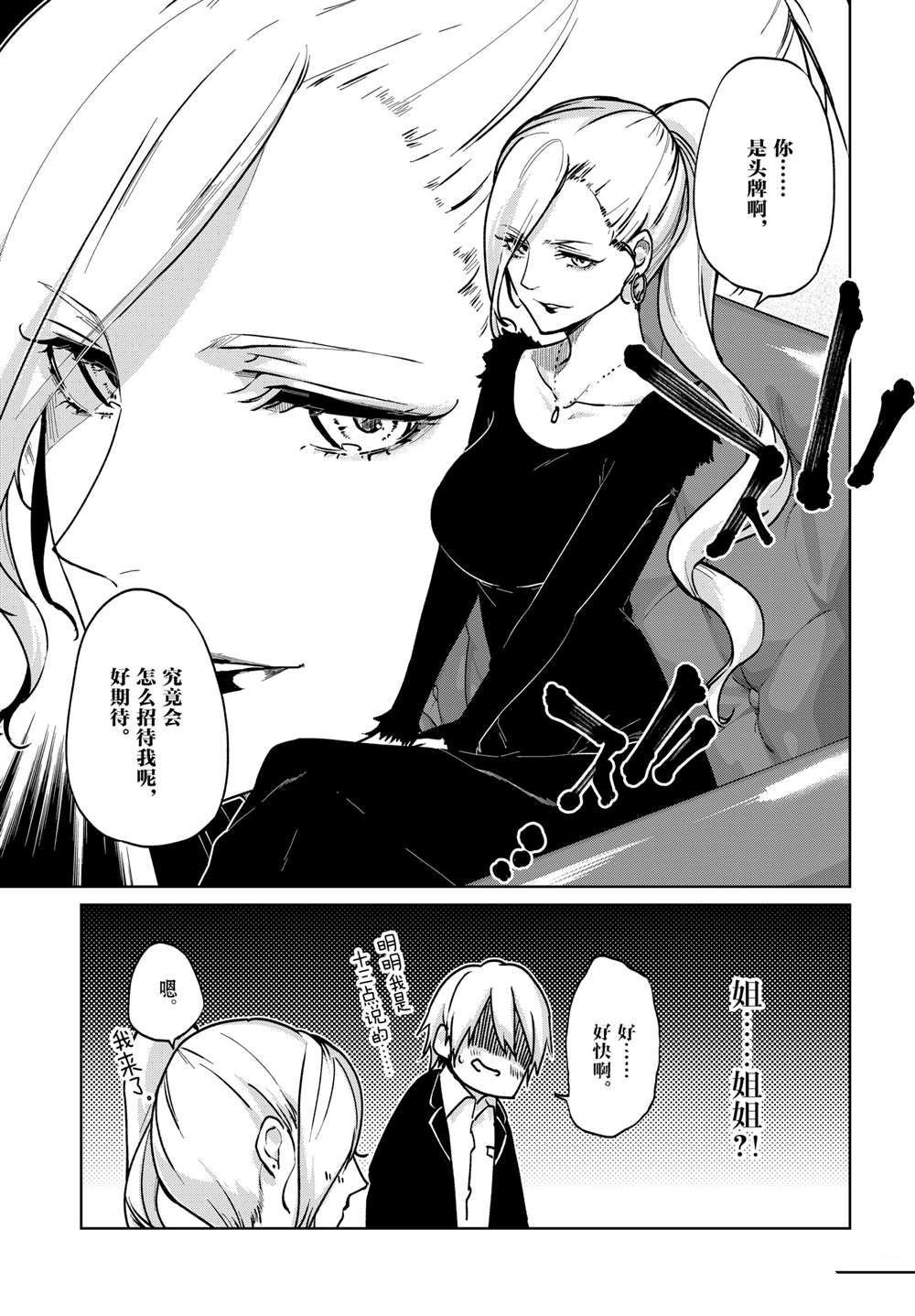 第90话
