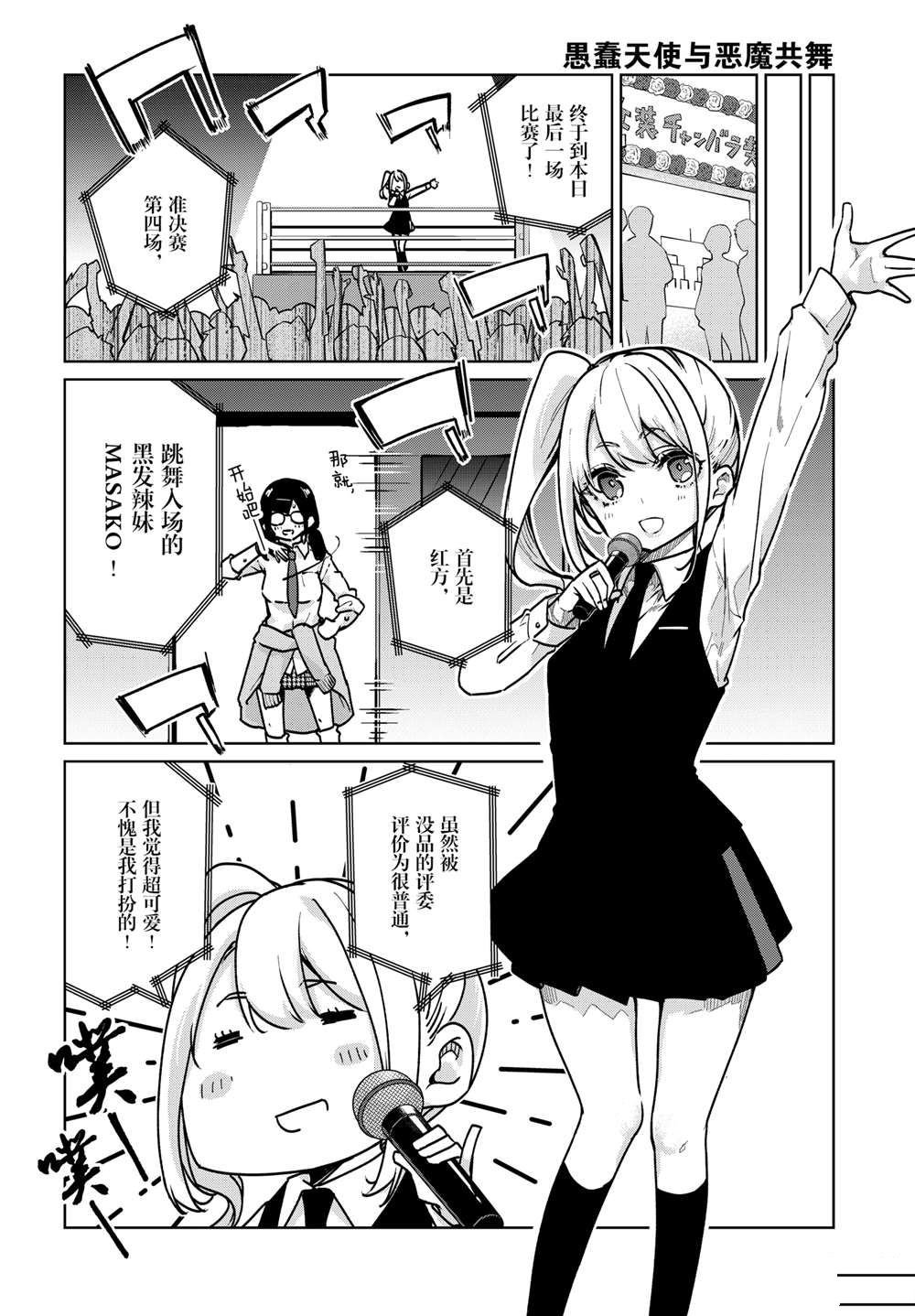 第90话